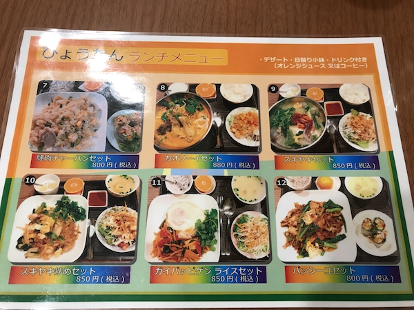 f:id:almater2014:20180707070802j:plain f:id:almater2014:20180707070802j:plain
