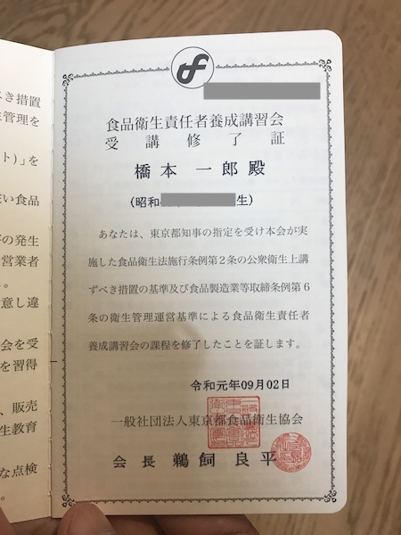 f:id:almater2014:20190903133829j:plain