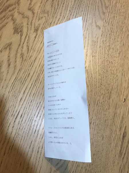 f:id:almater2014:20190905124910j:plain