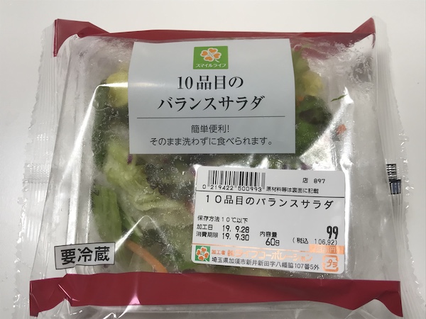 f:id:almater2014:20190929193811j:plain