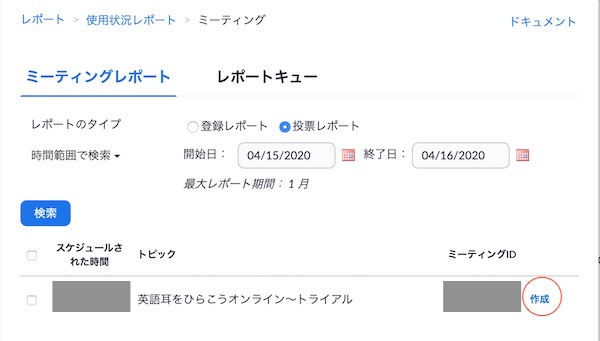 f:id:almater2014:20200416101849j:plain
