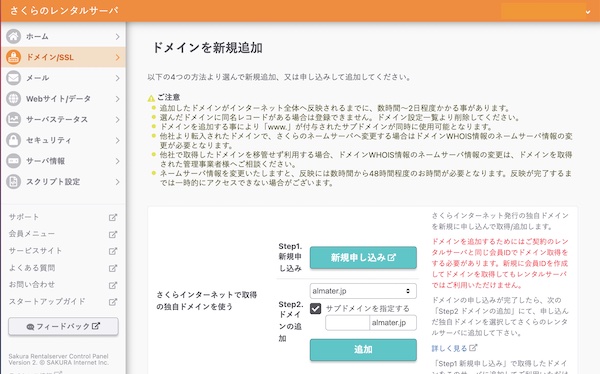 f:id:almater2014:20210925115455j:plain