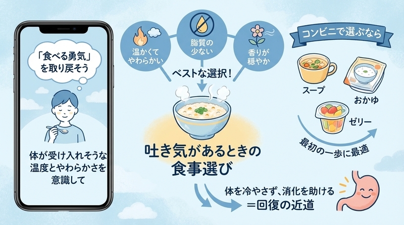 吐き気のとき、まず選ぶべき「正解フード」はこれ