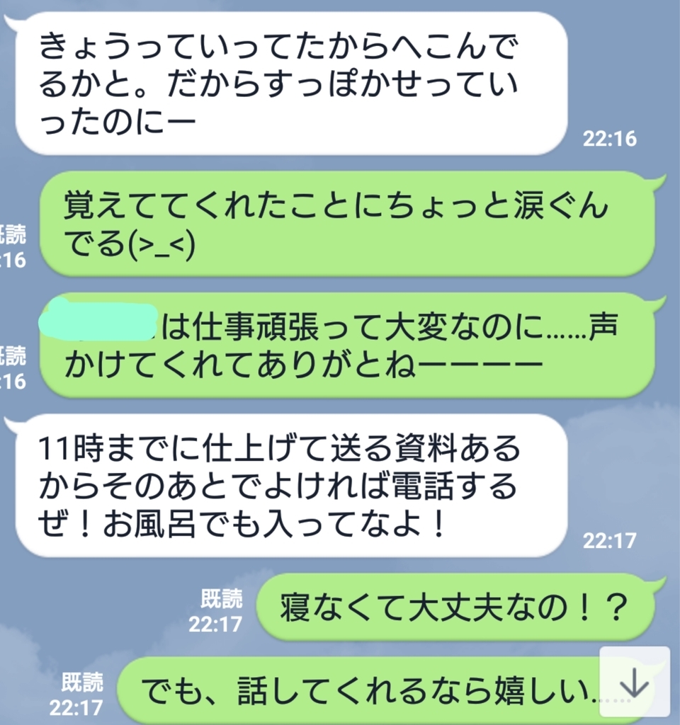 f:id:almondblossom:20190123090509j:plain