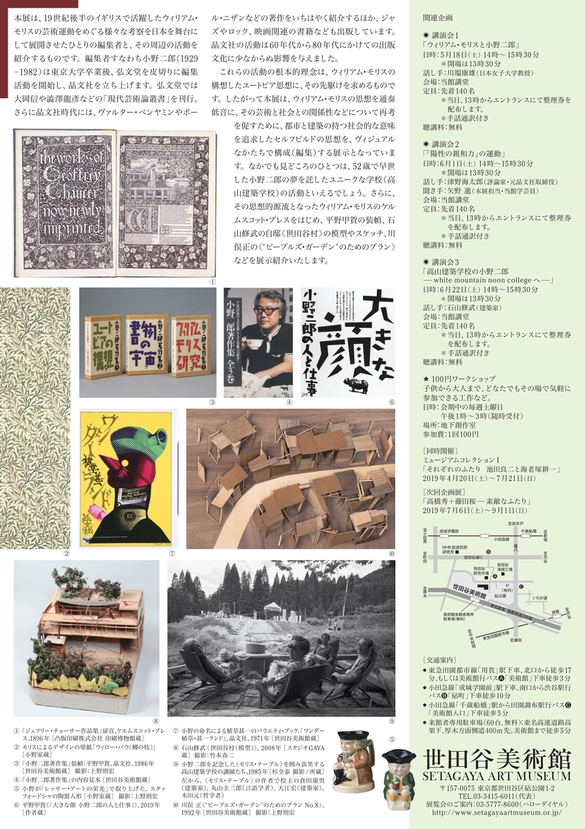 f:id:almondeyed:20190519230357j:plain