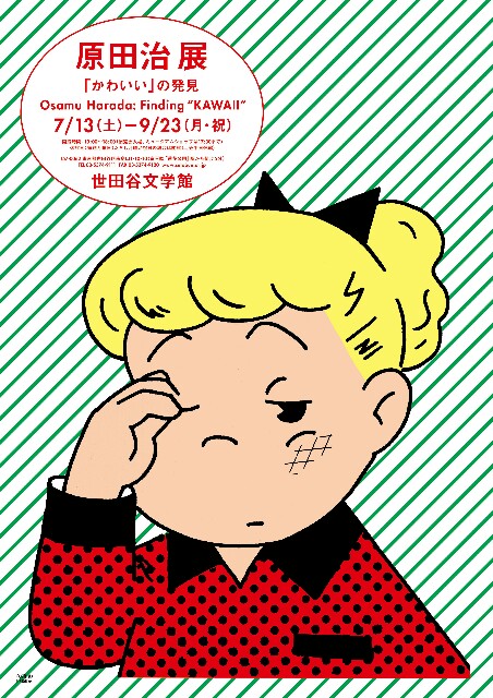 f:id:almondeyed:20190817111432j:image f:id:almondeyed:20190817111432j:image