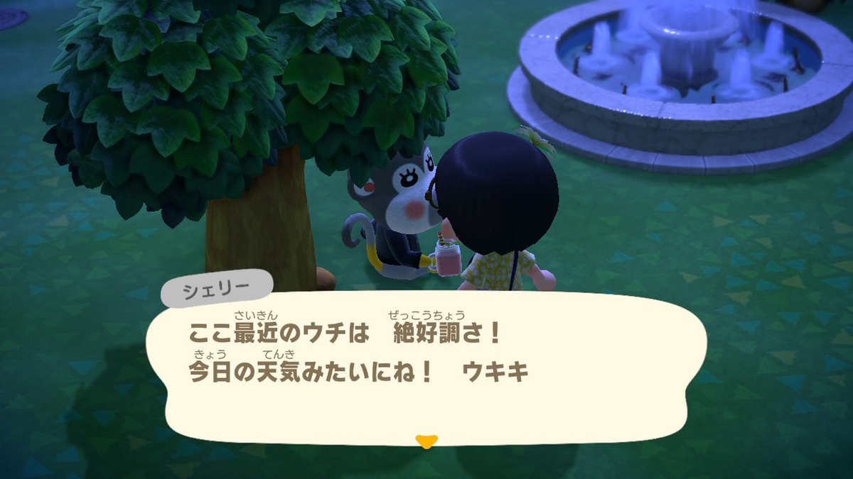 あつ森日記 06 21 幸せになりたいけど 頑張りたくない