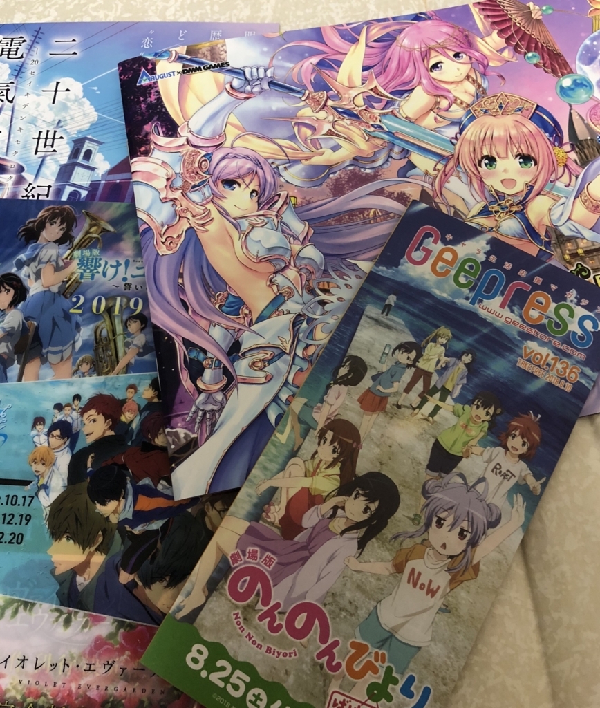f:id:almostneat:20180812044054j:plain