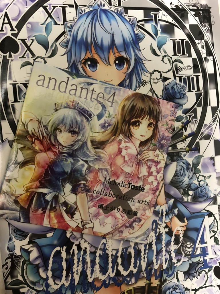 f:id:almostneat:20180812045421j:plain