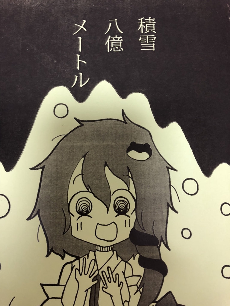 f:id:almostneat:20180812052236j:plain