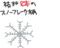 つい「間違いだ！」と指摘したくなること