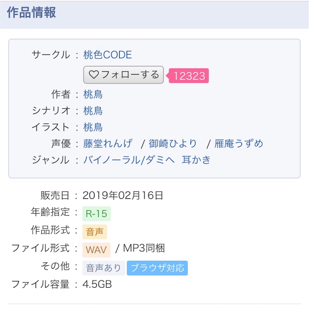 Ios13にしたらdlsiteplayが復活した話 9 29追記 オタクフリーターの日記