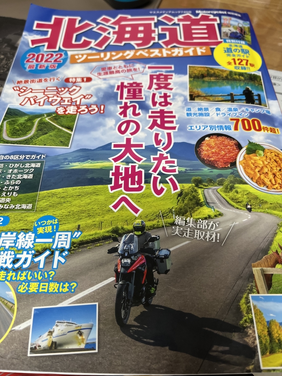 旅 ぼっち君の趣味の部屋