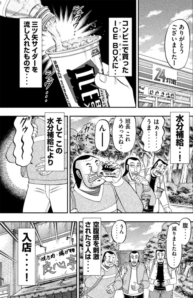 f:id:alonewolf_memorandum:20230719044319j:image