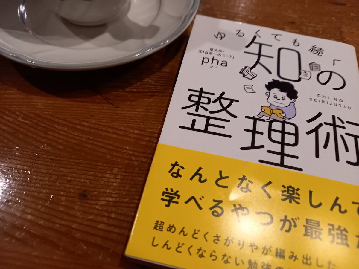 f:id:aloof999:20211230214825j:plain