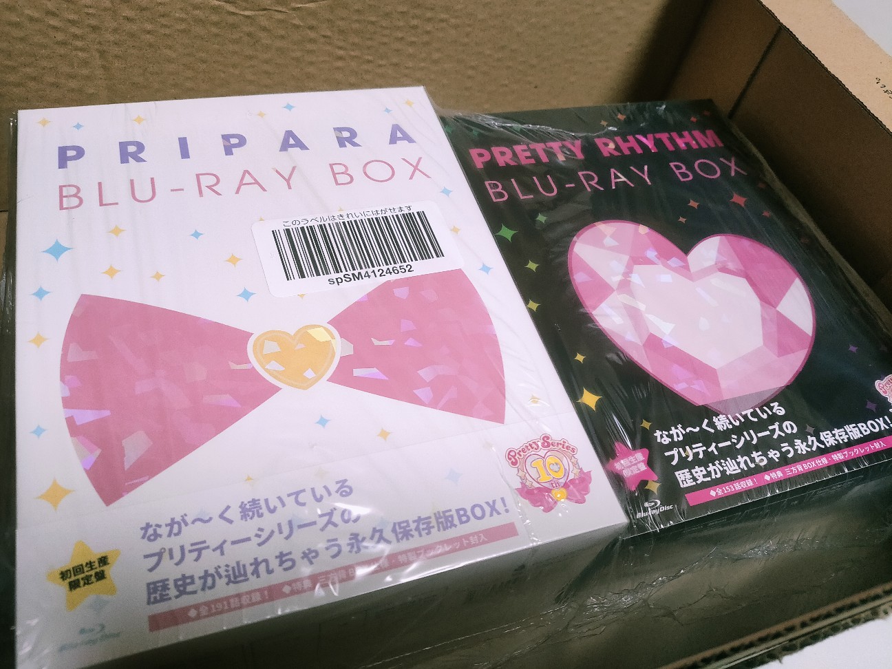 プリティリズム　深山れいな　ブロマイド　セット プリティーシリーズ10周年Blu-rayBOXが届き俺は涙腺と生活を壊し