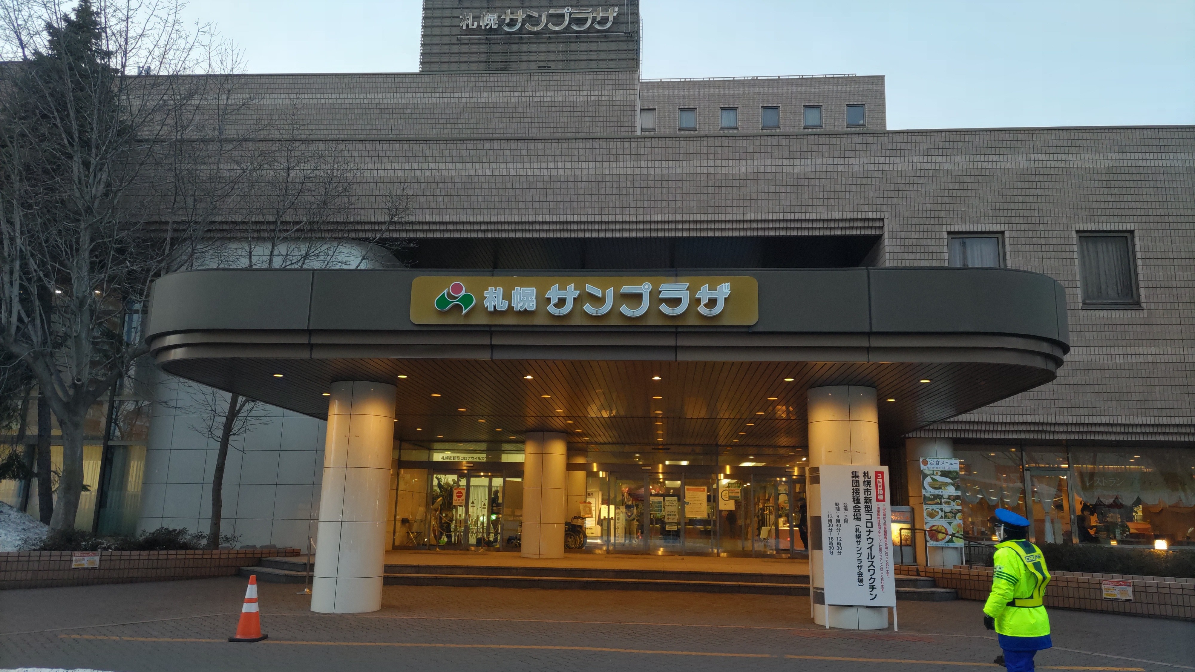 冷たいの3発目入れてきた ワクチン接種話 Alovelog