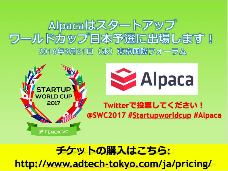 Alpaca 世界最大級のスタートアップピッチイベントstartup World Cupの本戦出場をかけて日本地区予選に出場決定 Alpaca技術ブログ Alpaca 世界最大級のスタートアップピッチイベントstartup World Cupの本戦出場をかけて日本地区予選に出場決定 Alpaca技術ブログ