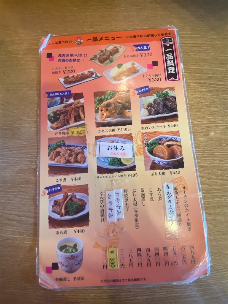 f:id:alpacabonappetit:20241230165943j:image