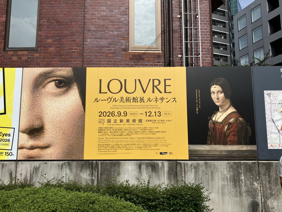 国立新美術館混雑状況(02)