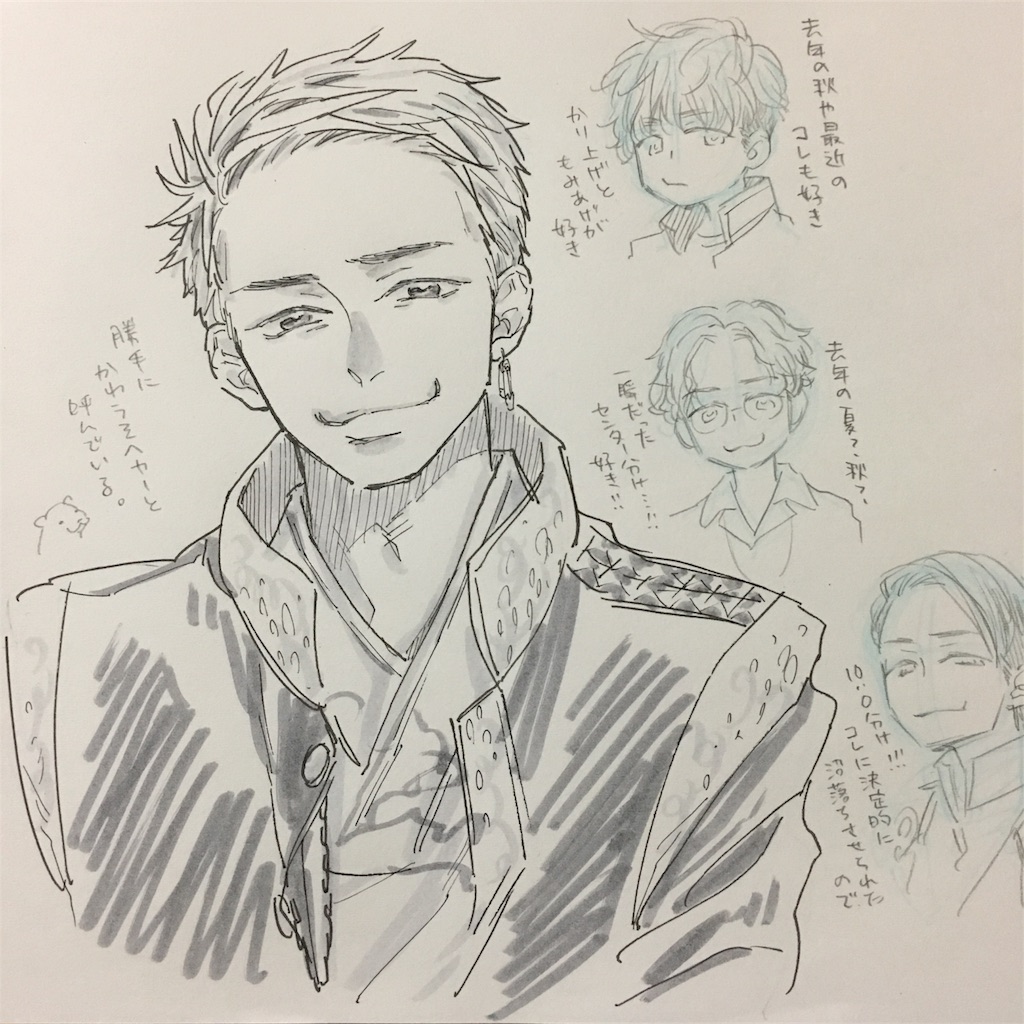 ボイメン Is Watching Over Us ワールドワイドチラ裏ウェッブ