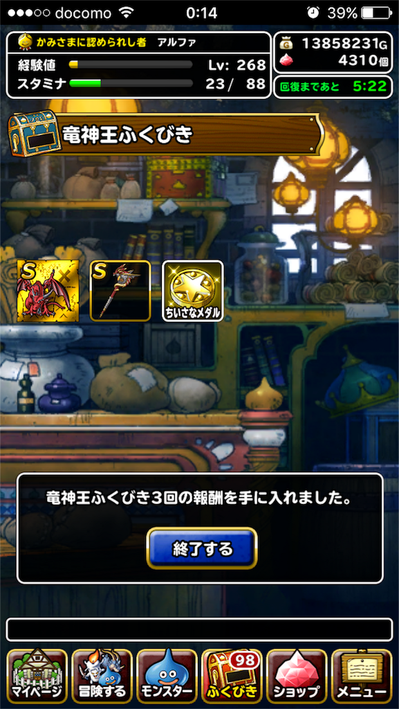 f:id:alpha-dq:20161129002644p:image