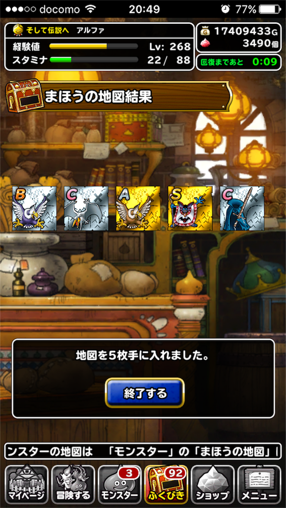 f:id:alpha-dq:20161231133550p:image