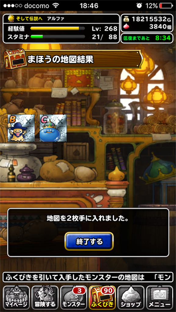 f:id:alpha-dq:20170108184621p:image