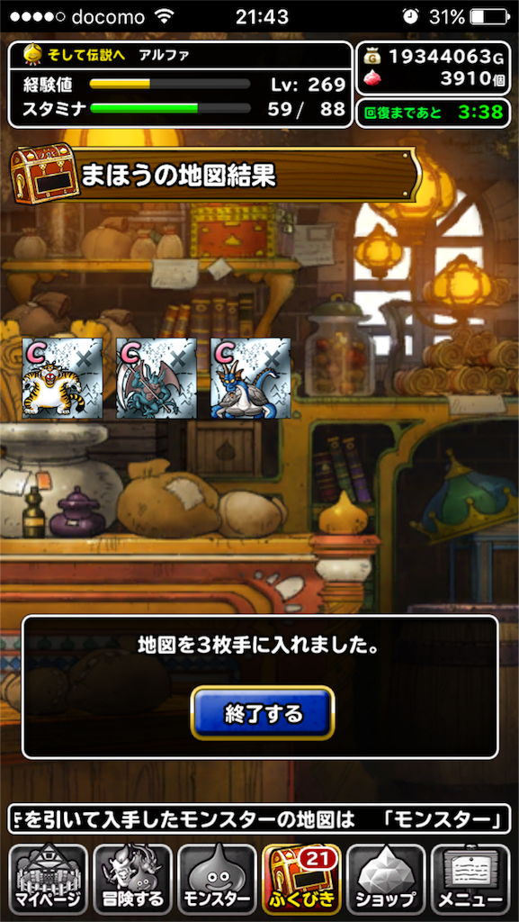 f:id:alpha-dq:20170126214910p:image