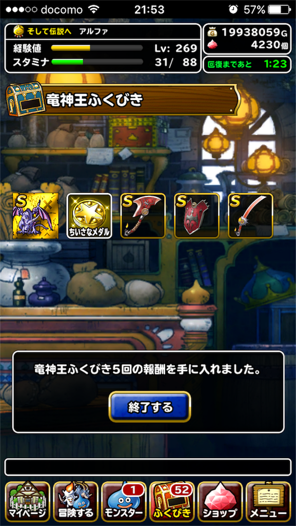 f:id:alpha-dq:20170131060532p:image
