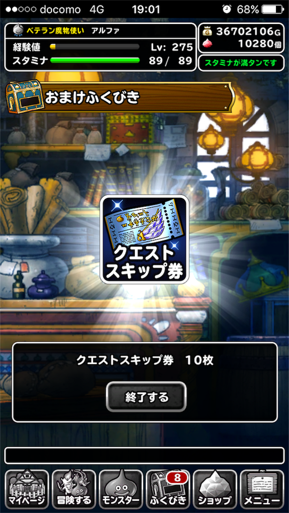 f:id:alpha-dq:20171031194927p:image