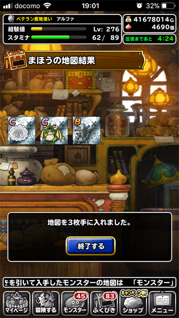 f:id:alpha-dq:20180101190441p:image