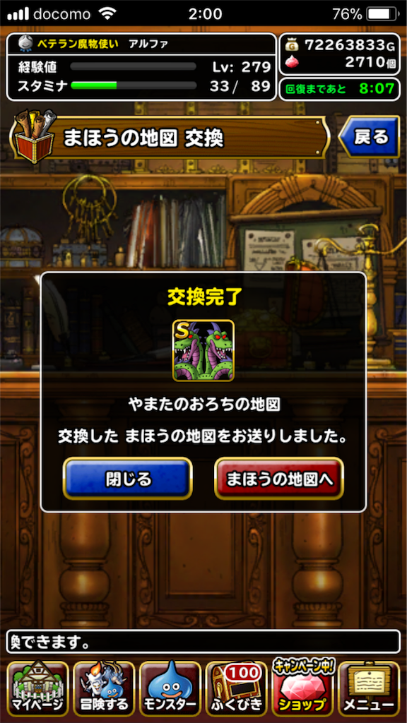 f:id:alpha-dq:20180518205234p:image