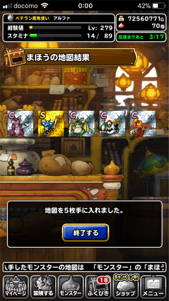 f:id:alpha-dq:20180519000626p:image