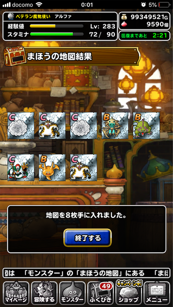 f:id:alpha-dq:20190101001313p:image