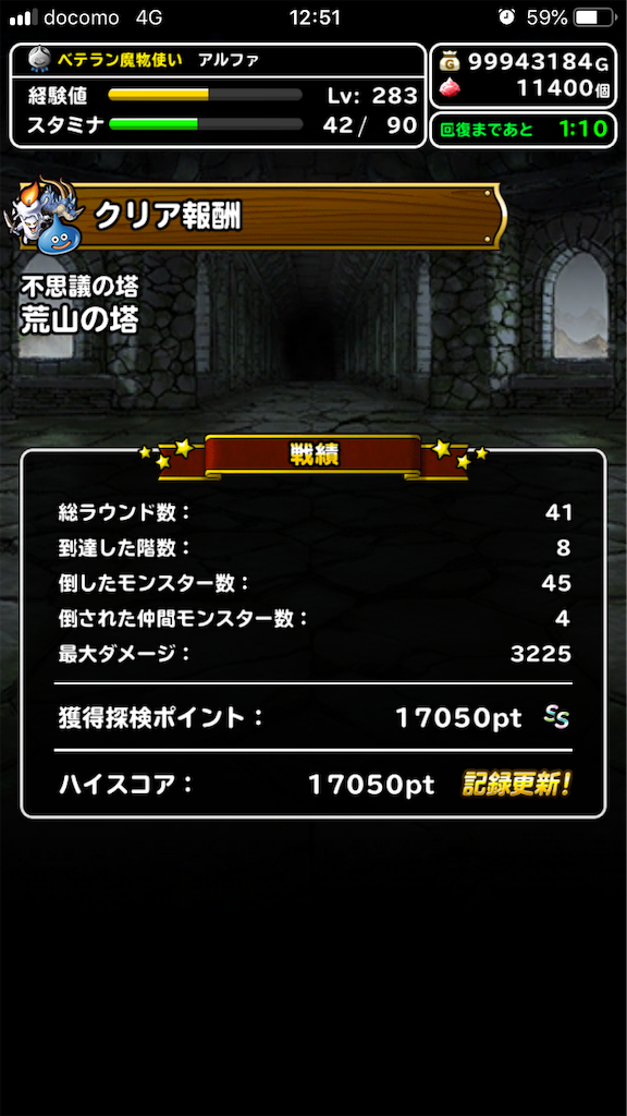 f:id:alpha-dq:20190108213531p:image