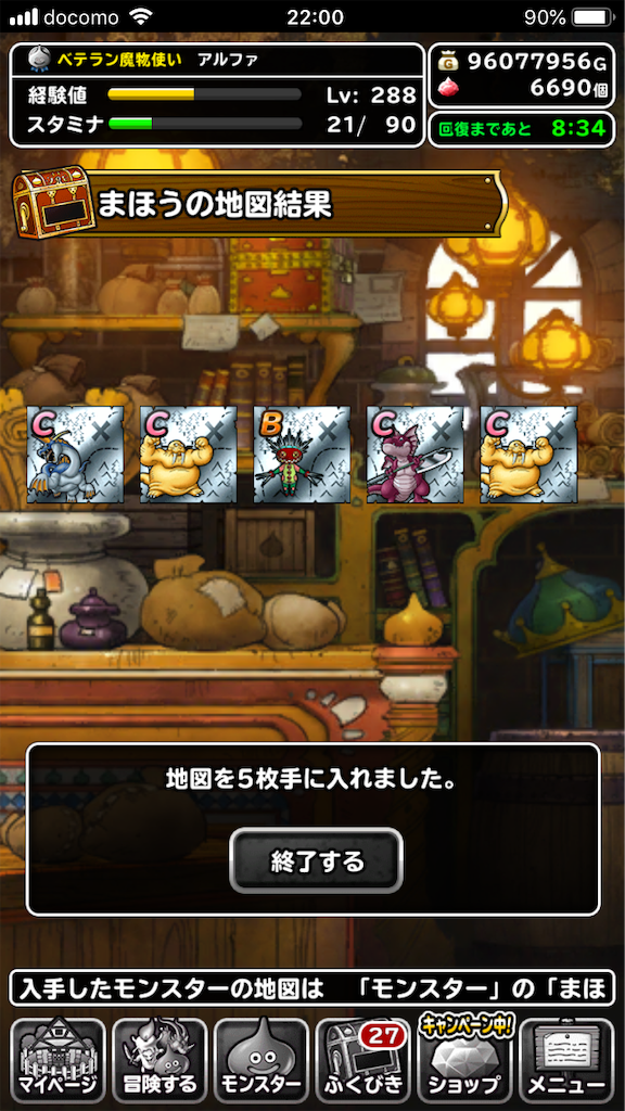 f:id:alpha-dq:20190819002413p:image