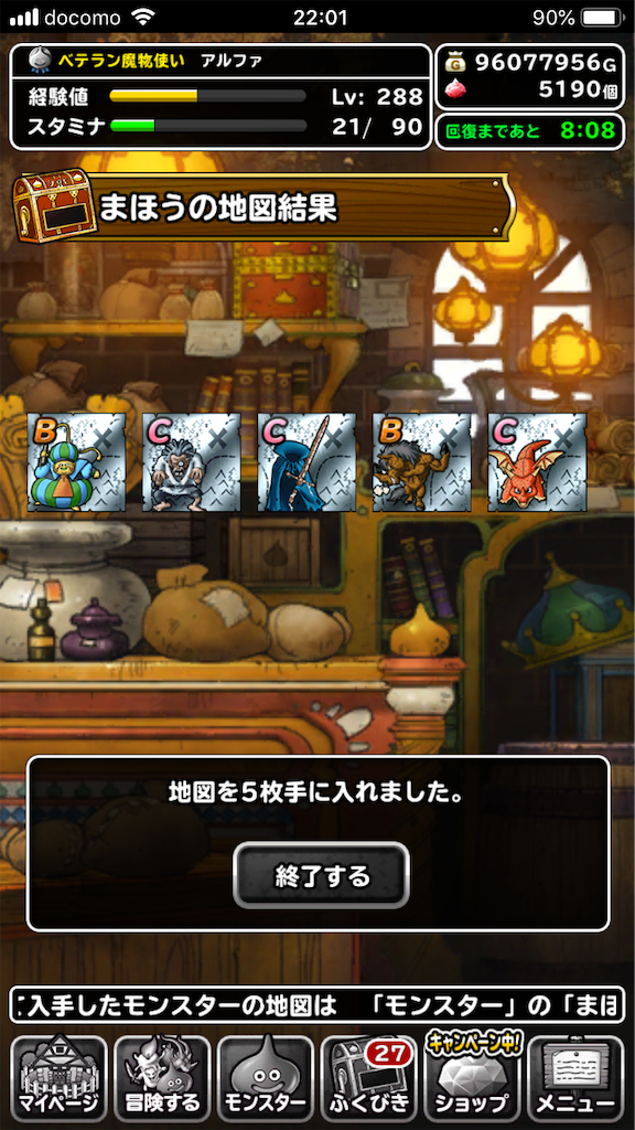 f:id:alpha-dq:20190819002434p:image