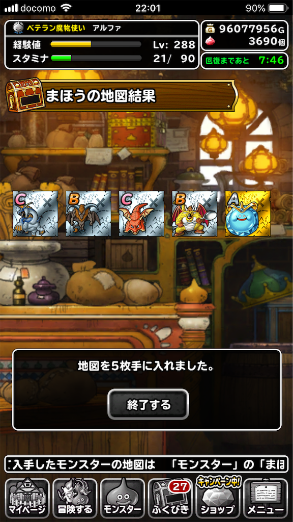 f:id:alpha-dq:20190819002441p:image