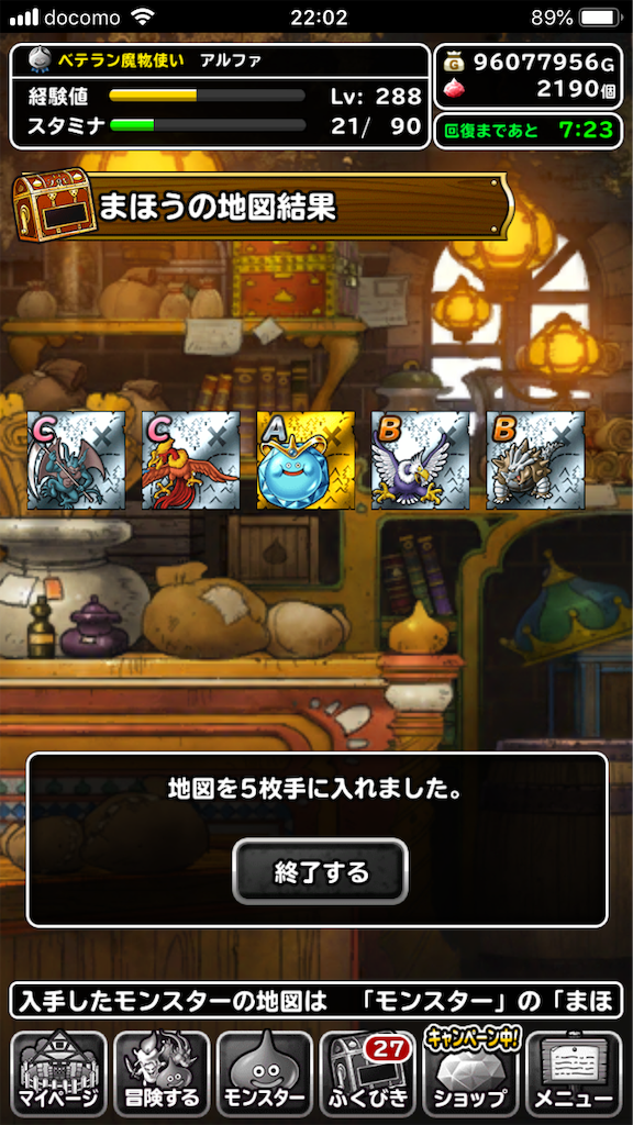 f:id:alpha-dq:20190819002449p:image