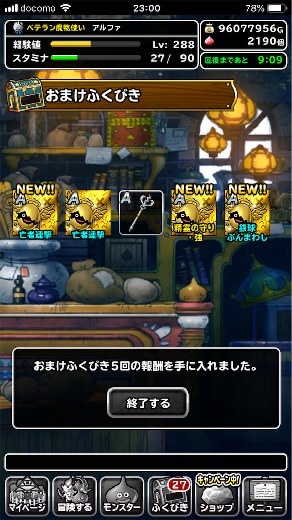 f:id:alpha-dq:20190819004825p:image