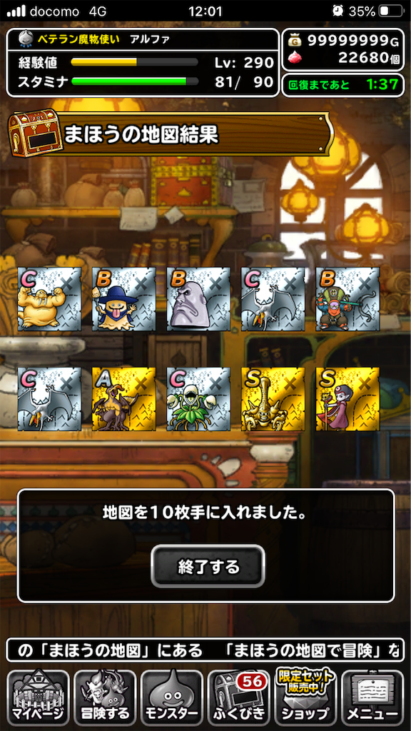 f:id:alpha-dq:20200125120924p:image