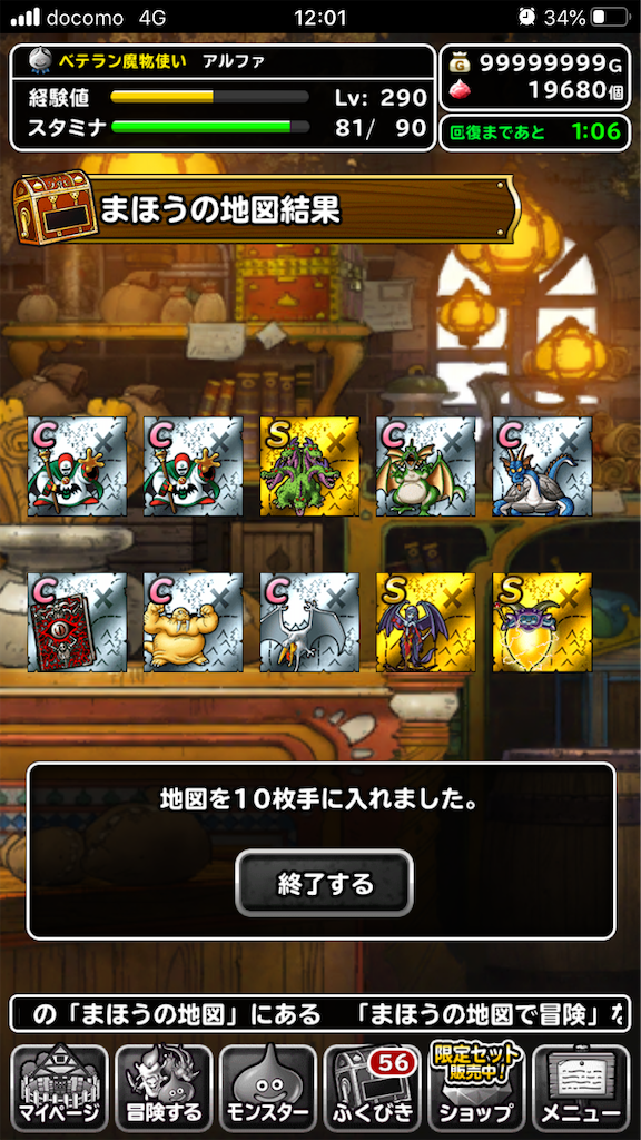 f:id:alpha-dq:20200125120947p:image