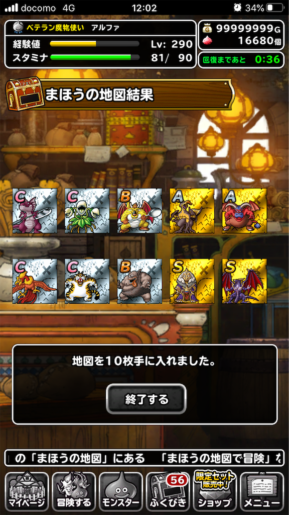 f:id:alpha-dq:20200125121007p:image