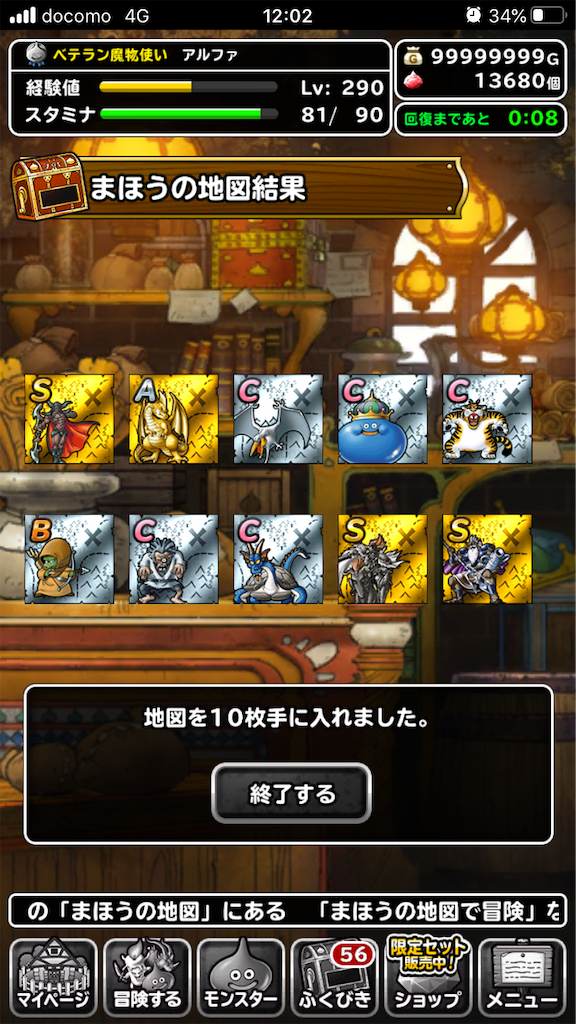 f:id:alpha-dq:20200125121103p:image