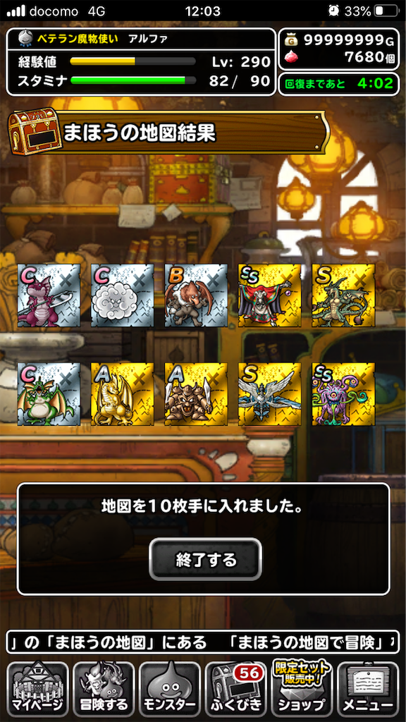 f:id:alpha-dq:20200125121115p:image