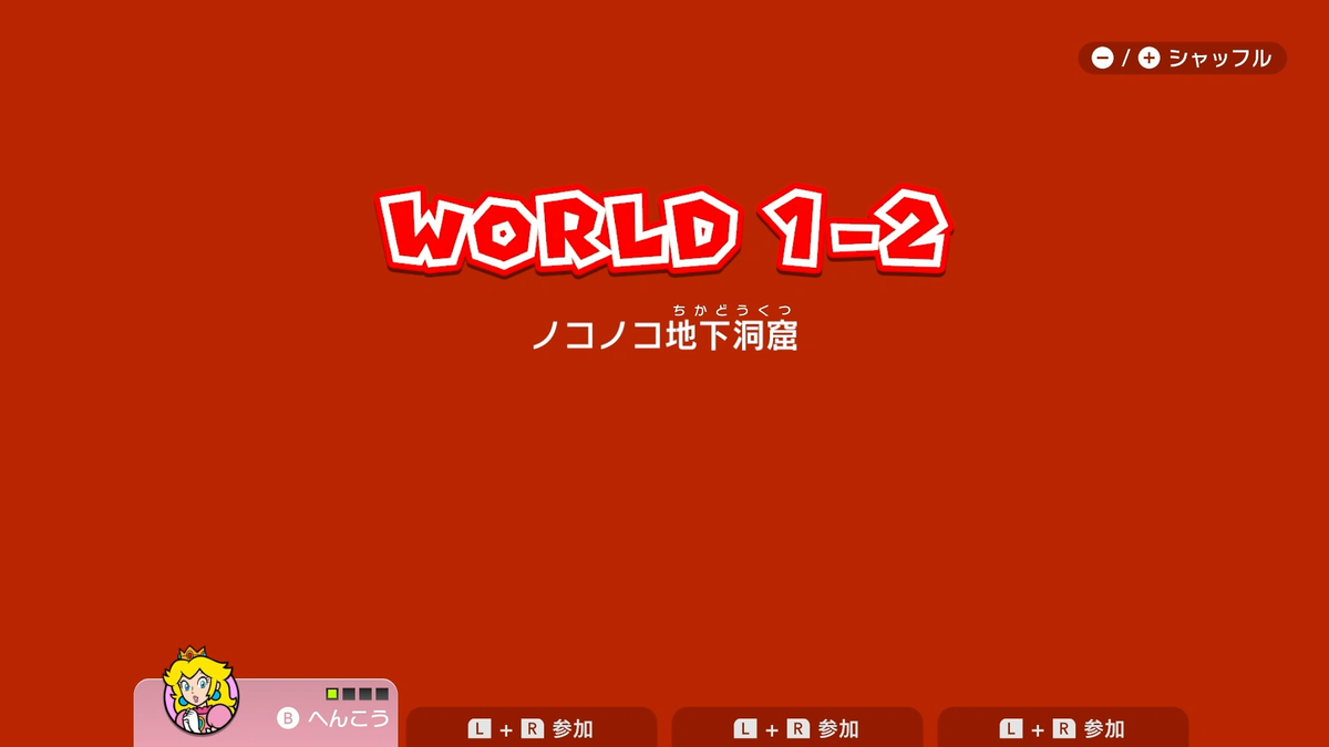W1 2 グリーンスターとスタンプの場所 スーパーマリオ3dワールド ニンテンドーゲーム攻略 W1 2 グリーンスターとスタンプの場所 スーパーマリオ3dワールド ニンテンドーゲーム攻略