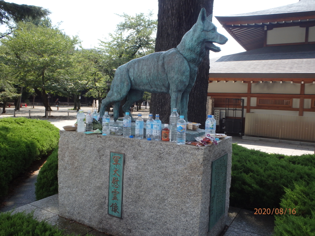 靖国神社・遊就館の「遺品」をみて平和を想う - 北穂高岳で味わう至福