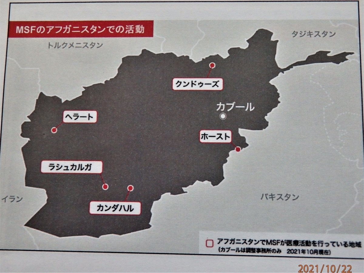 戦争と平和 アフガニスタンで医療支援した 国境なき医師団 看護師の白川優子さんの話 北穂高岳で味わう至福のひと時