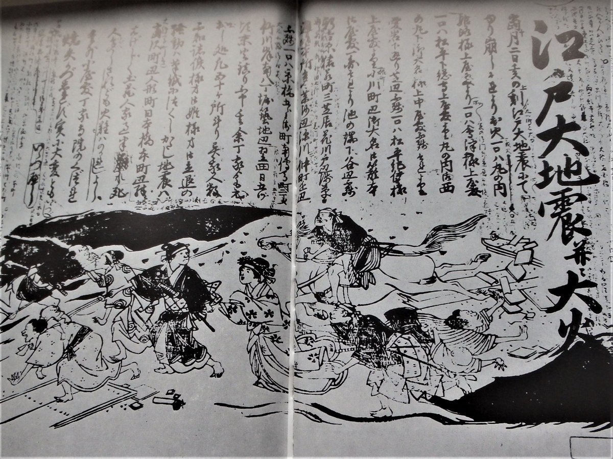 新聞」のご先祖「瓦版」は違法だった！ - 北穂高岳で味わう至福